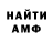 АМФЕТАМИН Розовый Rodion Yaremenko