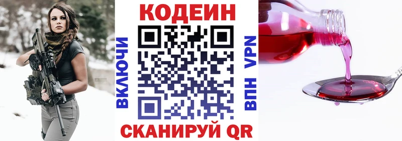 Codein Purple Drank  Каргат 