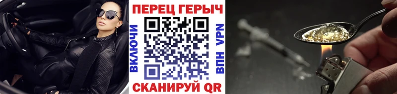 ГЕРОИН Heroin  Каргат 